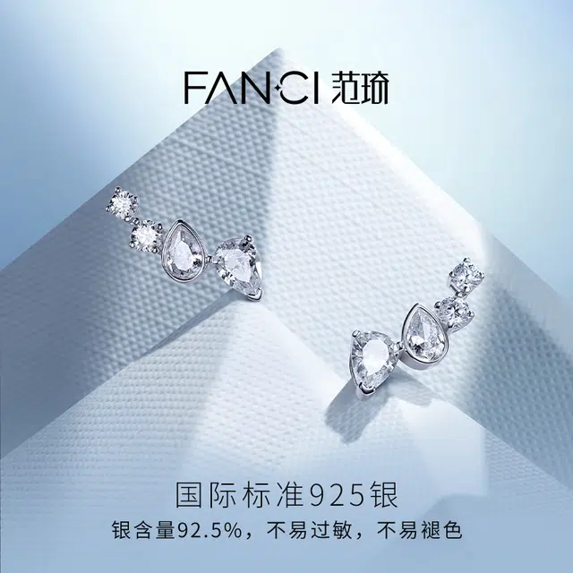 FANCI S925