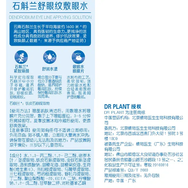 DrPlant 100ml