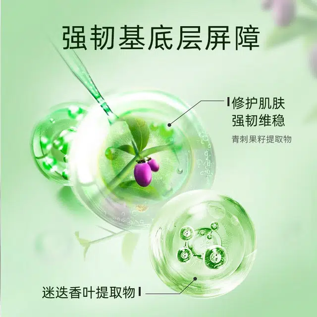 植物医生 青刺果轻敏修护修红精华霜滋润保湿嫩肤