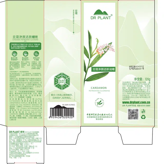 植物医生 豆蔻祛痘护肤品套装 滋润保湿