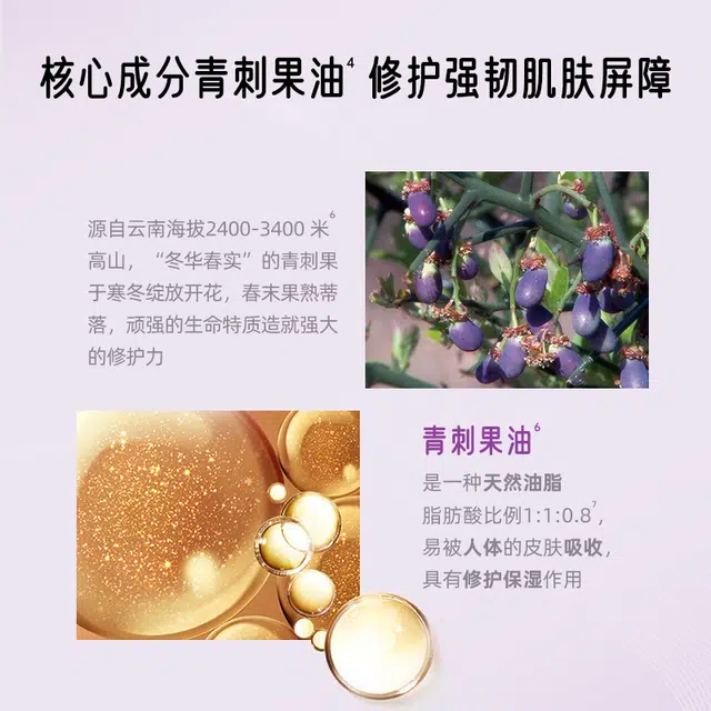 植物医生 青刺果轻敏修护修红精华霜滋润保湿嫩肤