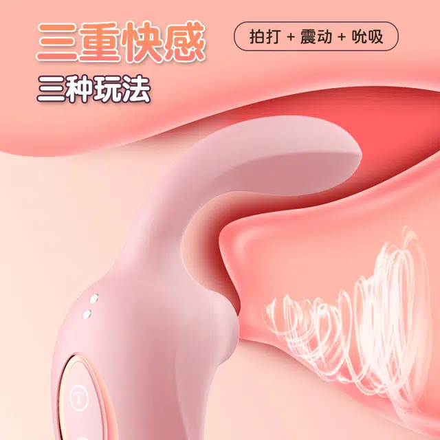 川井  女性专用吮吸拍打 震动棒 自慰器成人情趣性用品