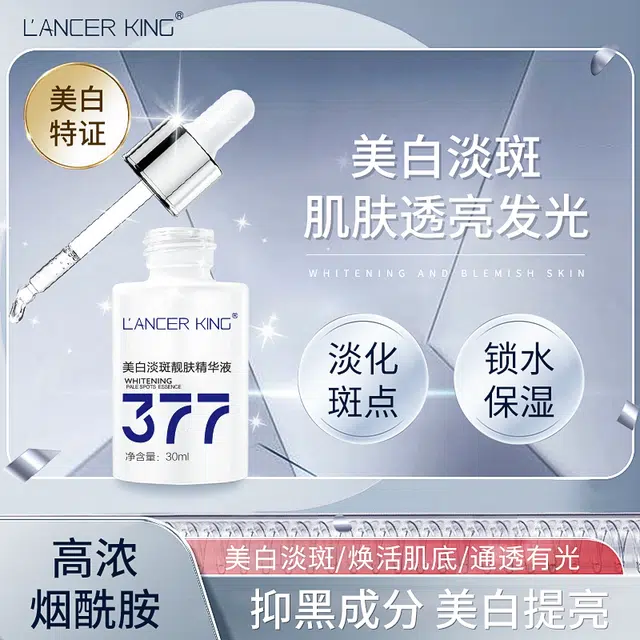 Lancer King377 30ml*3