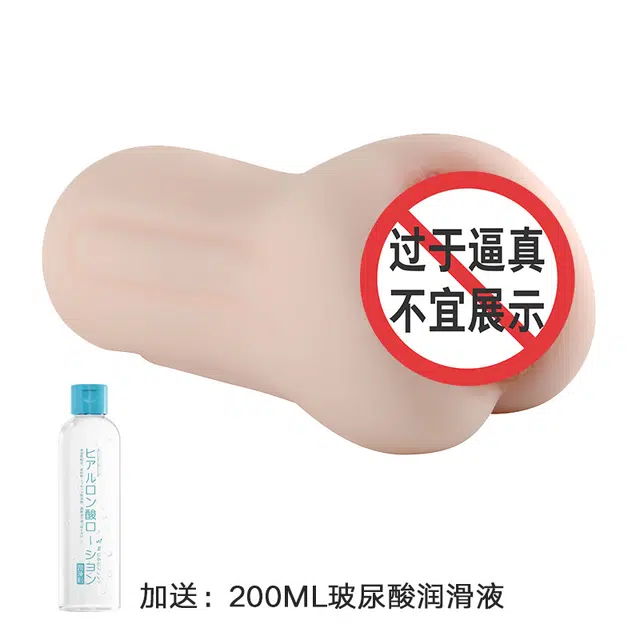 川井  男用初女型紧致刺激型仿真名器手动夹吸飞机杯 男性自慰器成人用品