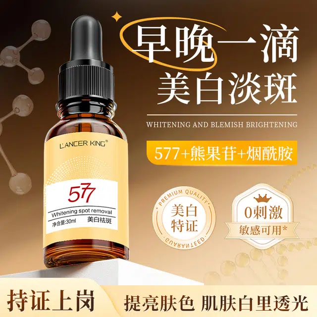 Lancer King577 30ml*2