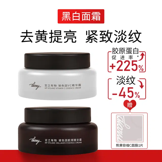 言之有物 玻色因抗皱面霜 抗糖紧致修护抗氧化淡化细纹