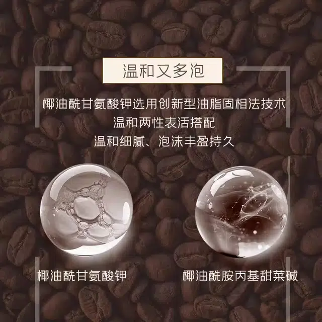 言之有物 咖啡因氨基酸洁面泡 舒缓保湿清洁 敏感肌 香气怡人