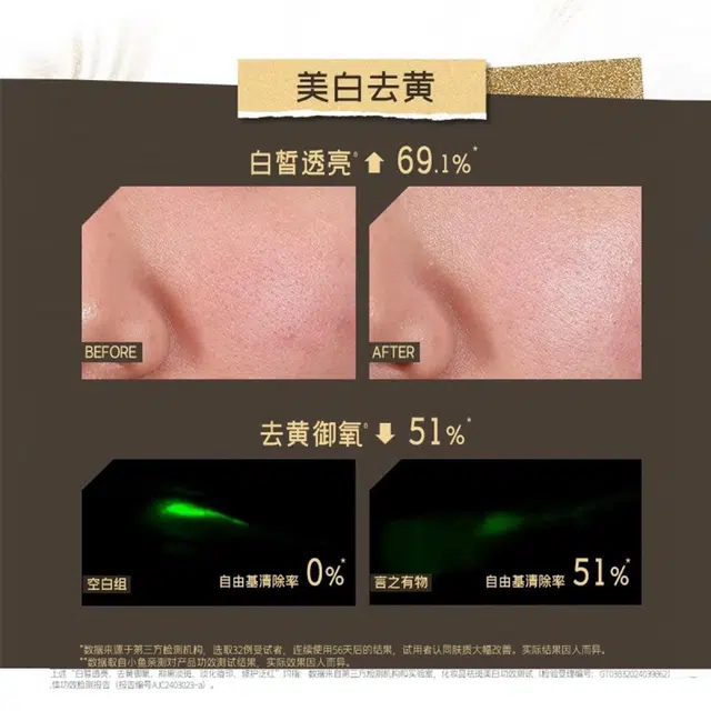 言之有物 耀白面霜 小样 淡斑美白