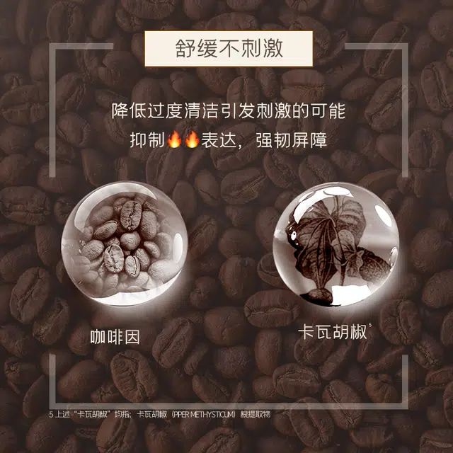 言之有物 咖啡氨基酸洁面泡洗面奶 舒缓保湿补水清洁