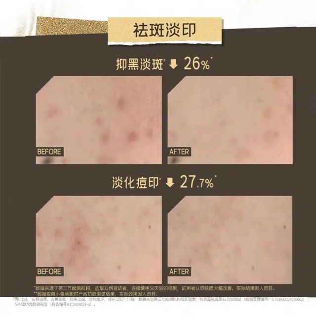 言之有物 耀白面霜 小样 淡斑美白