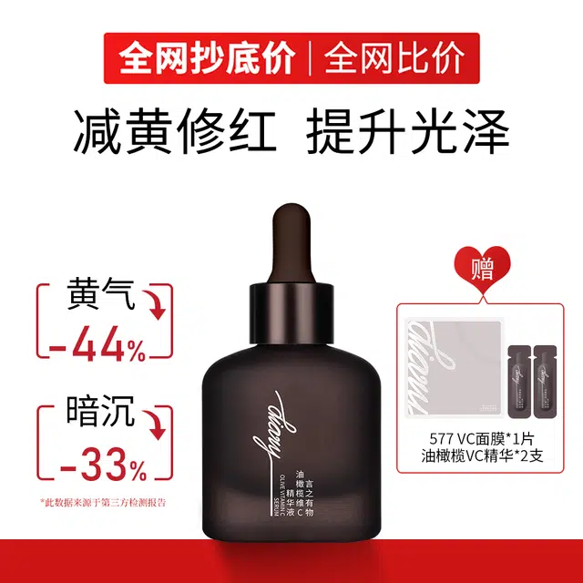 VC 20ml30ml