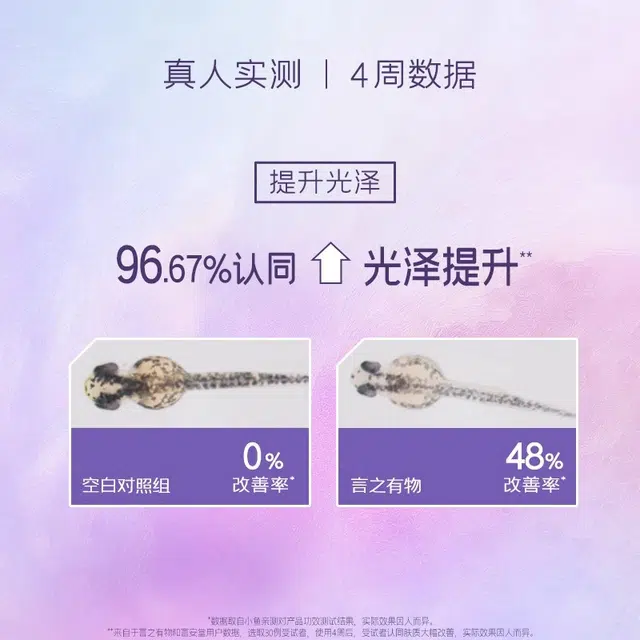 言之有物 玻色因面膜 紧致保湿