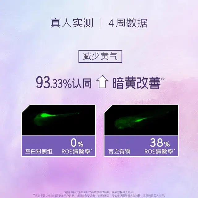言之有物 玻色因面膜 紧致保湿