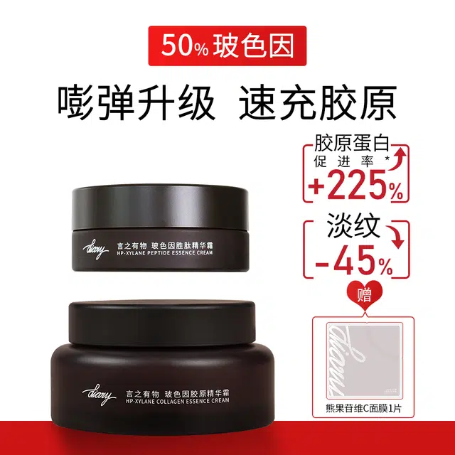 言之有物  言之有物面霜 舒缓紧致保湿修护抗皱 油皮干皮敏感肌混合肌中性肌白皮黄皮痘痘肌