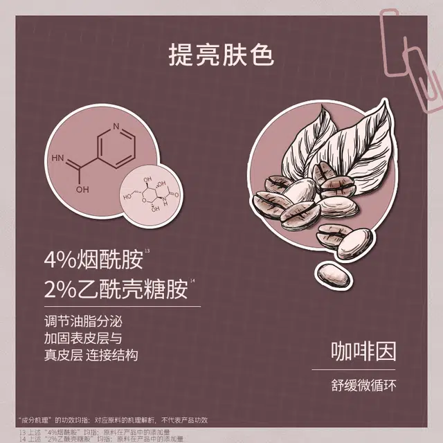 言之有物熬夜救星面部精华液 二裂酵母  修护抗皱提亮紧致维稳舒缓 改善暗沉