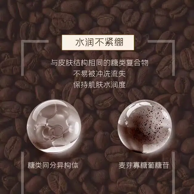 言之有物 咖啡因氨基酸洁面泡 舒缓保湿清洁 敏感肌 香气怡人