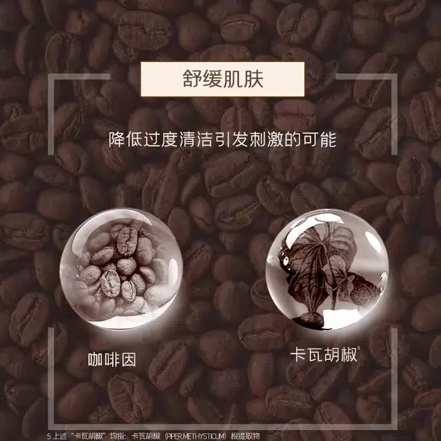 言之有物 咖啡因氨基酸洁面泡 舒缓保湿清洁 敏感肌 香气怡人