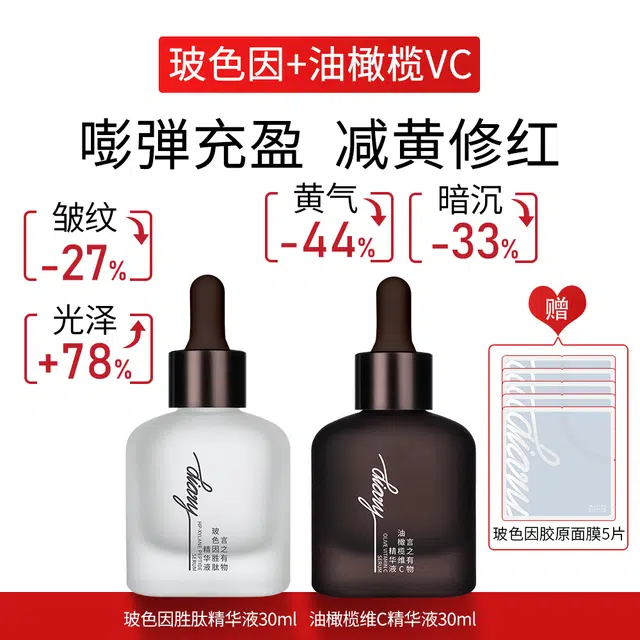 言之有物提拉紧致淡细纹屏精华 淡纹维稳抗氧化