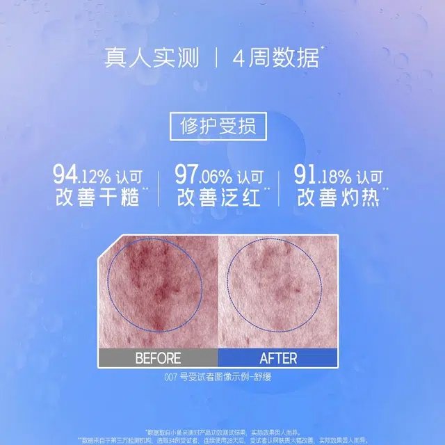 言之有物 玻色因面膜 紧致保湿