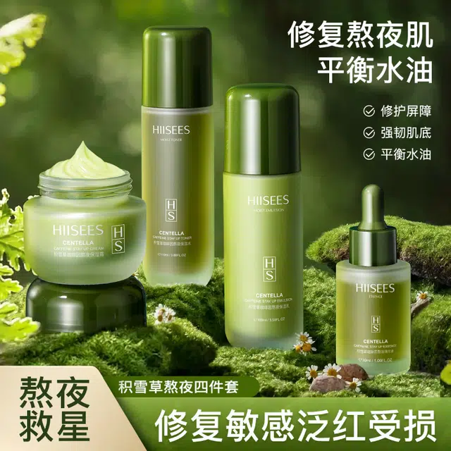 韩瑟 积雪草咖啡因熬夜护肤套装 维稳补水保湿抗氧化提亮 四件套