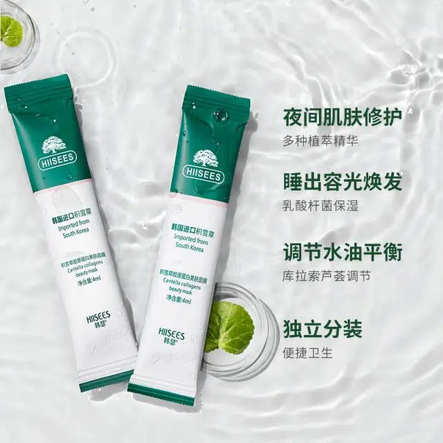 韩瑟 积雪草胶原蛋白美肤面膜 保湿补水