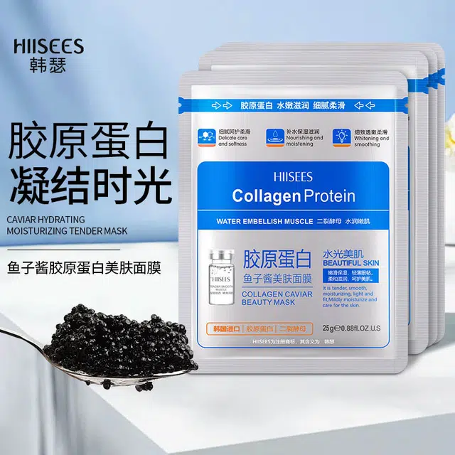 韩瑟 鱼子酱胶原蛋白面膜 保湿 多种肤质