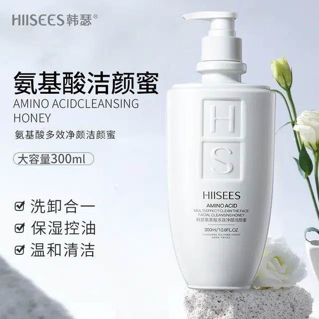 韩瑟 氨基酸多效净颜洁颜乳 保湿控油清洁