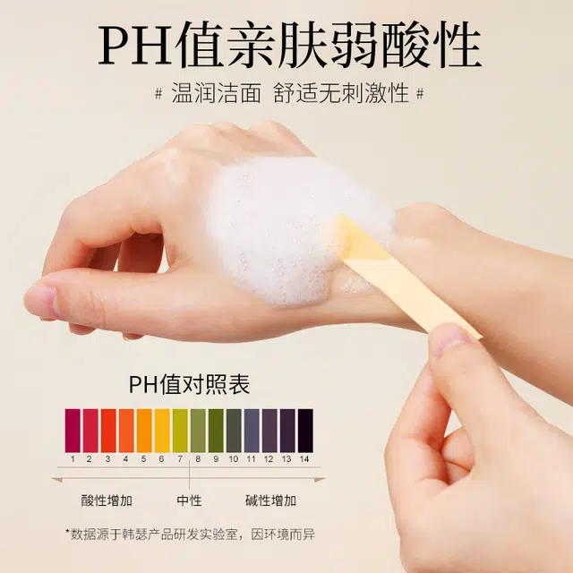 韩瑟 氨基酸多效净颜洁颜乳 保湿控油清洁