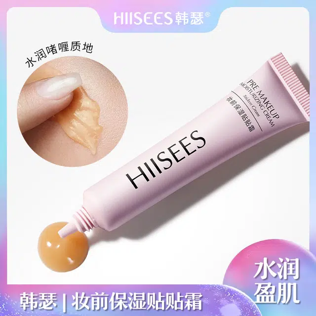 韩瑟  妆前保湿贴贴霜 舒缓维稳