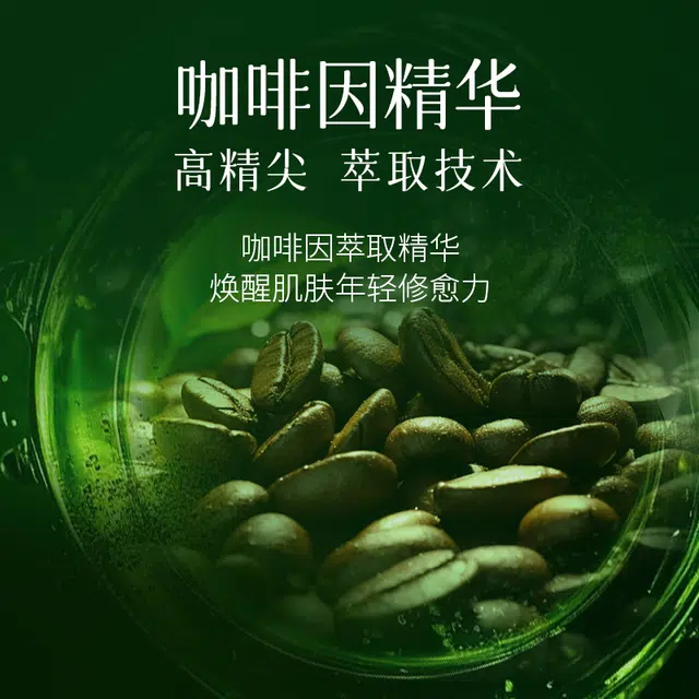 韩瑟 积雪草咖啡因熬夜护肤套装 维稳补水保湿抗氧化提亮 四件套