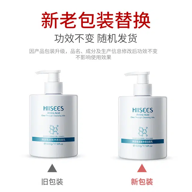 韩瑟 氨基酸净透洗面奶 保湿清洁
