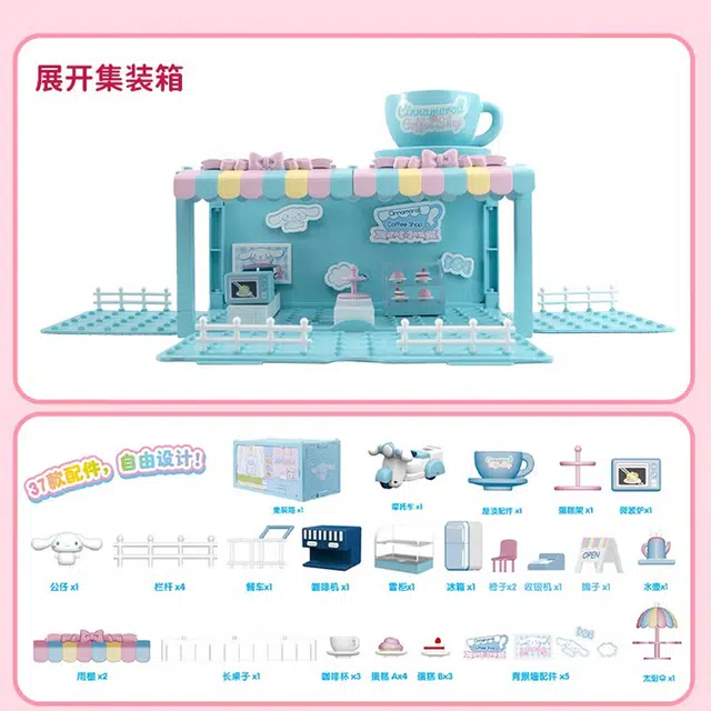 灵动创想 三丽鸥家族 创想设计家系列 大耳狗 玩具