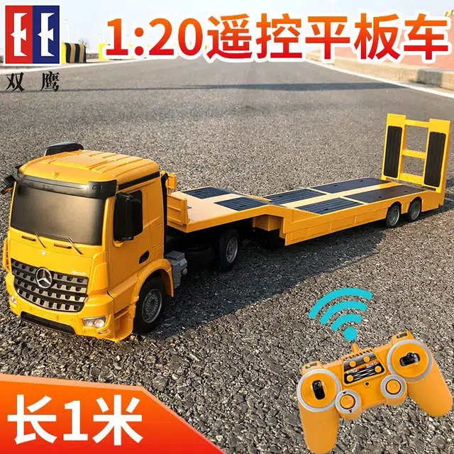 双鹰 遥控大号平板拖车 工程车 运输车 遥控玩具