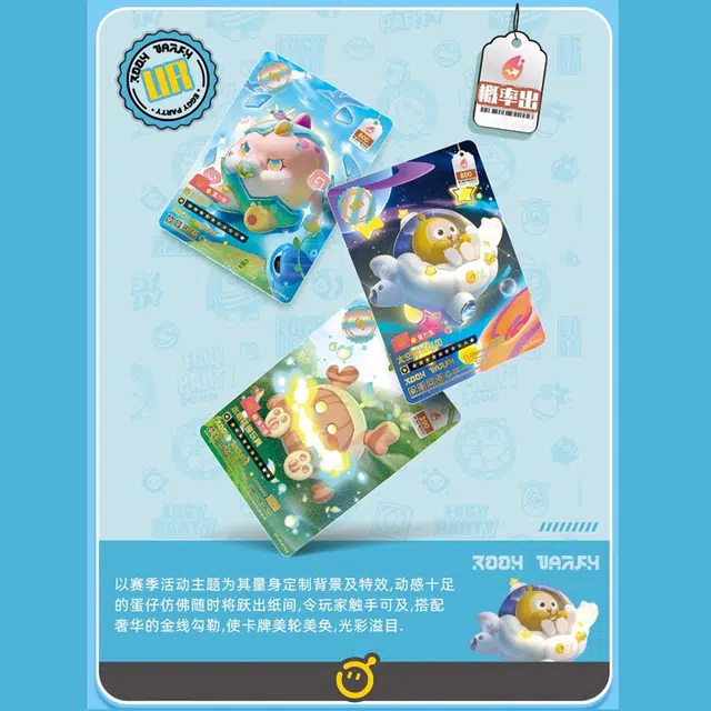卡游 蛋仔派对 萌趣典藏卡 第二弹 潮流包 卡牌周边