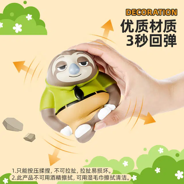 麦思迪 疯狂动物城 闪电 捏捏乐解压神器慢回弹 玩具