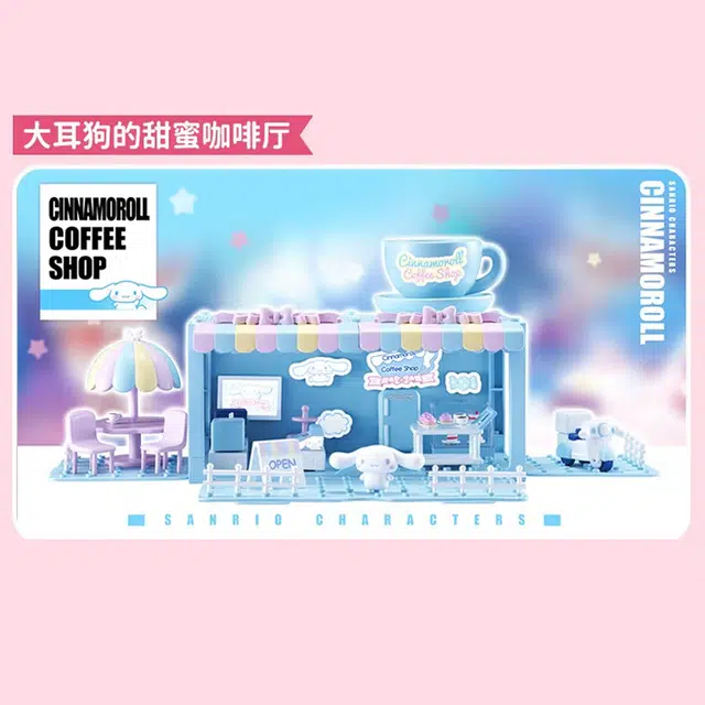 灵动创想 三丽鸥家族 创想设计家系列 大耳狗 玩具