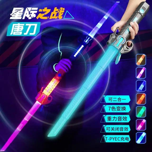 泰真 星际之战 激光剑 玩具 一键伸缩男孩发光玩具