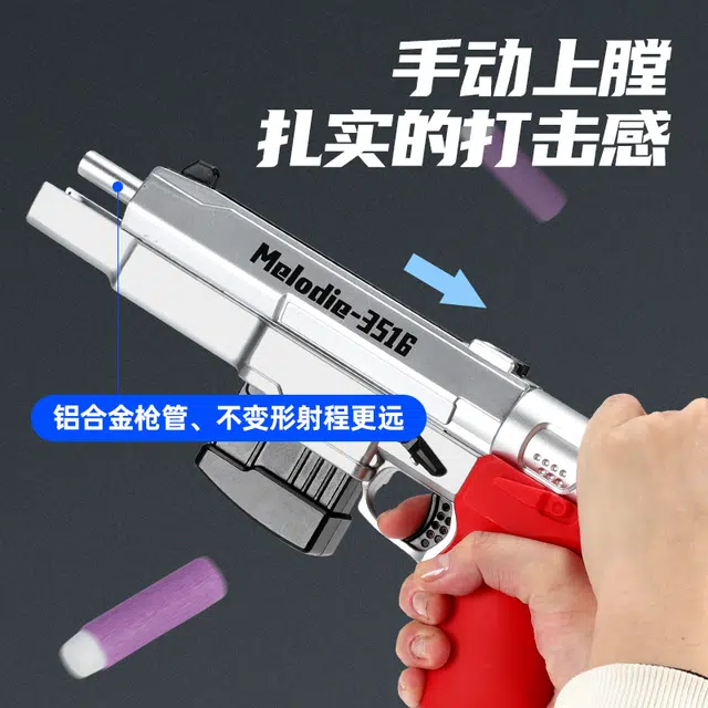 泰真 银手软弹发射器 枪型玩具 男孩手动软弹枪