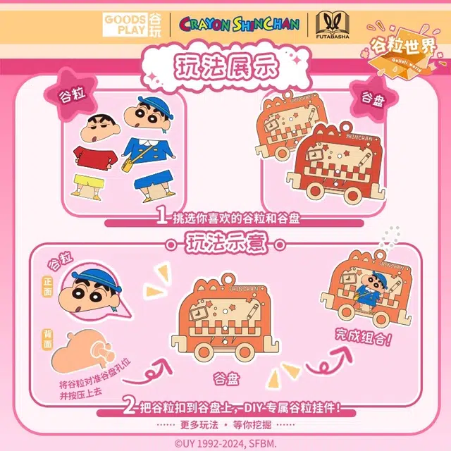 x Crayon Shinchan 12