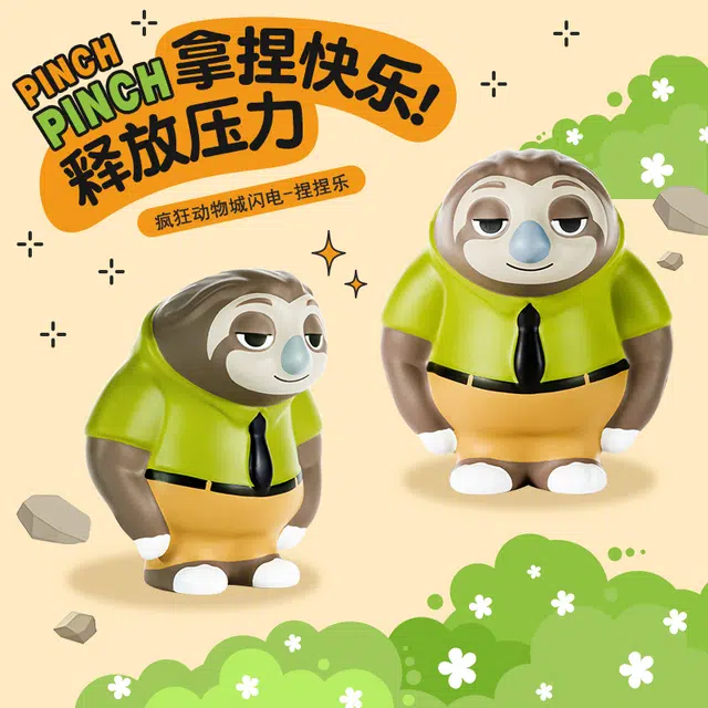 麦思迪 疯狂动物城 闪电 捏捏乐解压神器慢回弹 玩具
