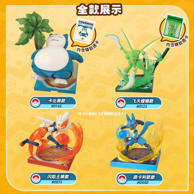 x POKEMON L 0-300pcs 4 74105-74108