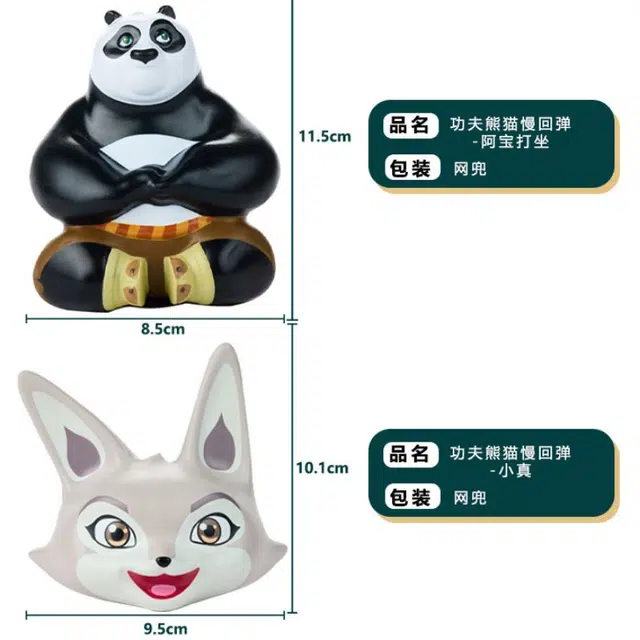 麦思迪 功夫熊猫 阿宝打坐 慢回弹减压捏捏乐 玩具