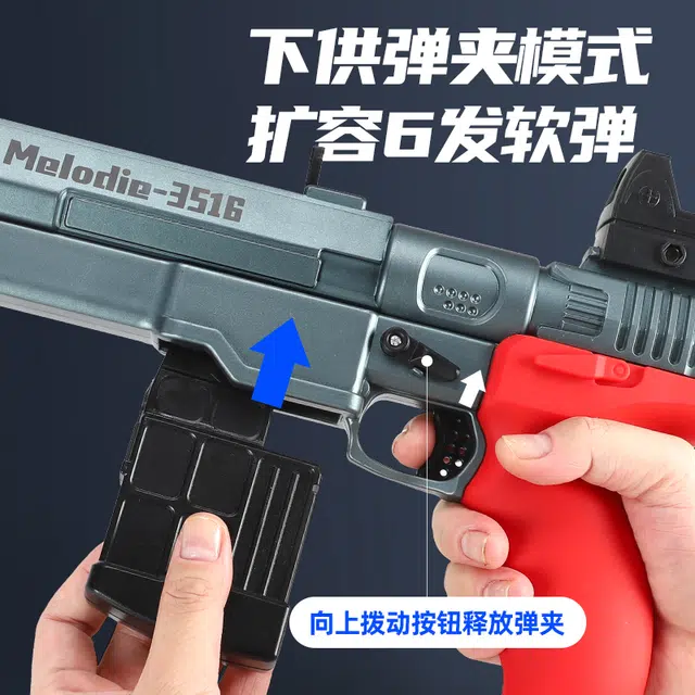 泰真 银手软弹发射器 枪型玩具 男孩手动软弹枪