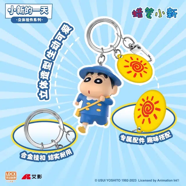 灵动创想 蜡笔小新角色 小新的一天 钥匙扣挂件 男女生可爱卡通挂件 玩具