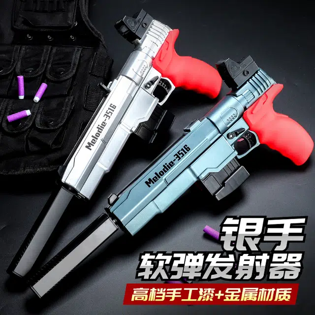 泰真 银手软弹发射器 枪型玩具 男孩手动软弹枪