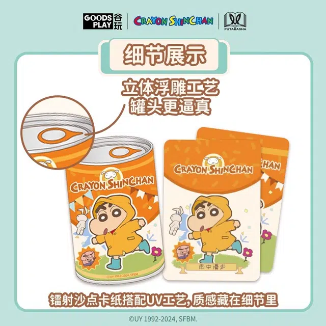 x Crayon Shinchan 12