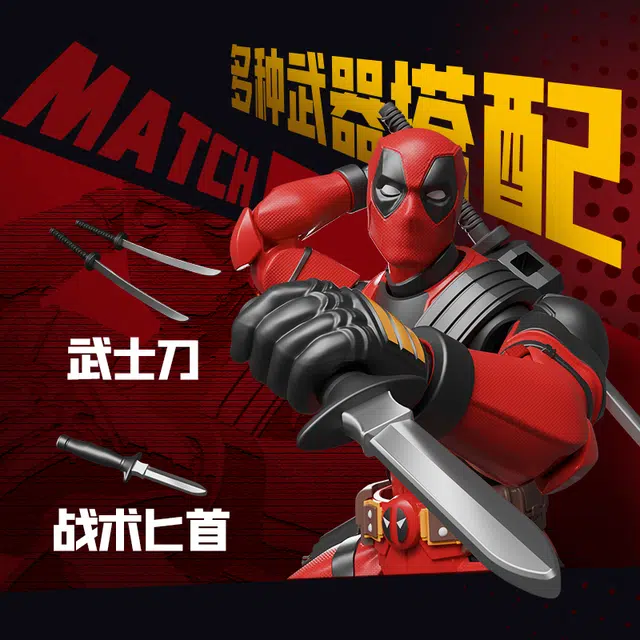 布鲁可 漫威英雄超越版 死侍 金刚狼 其他拼装模型