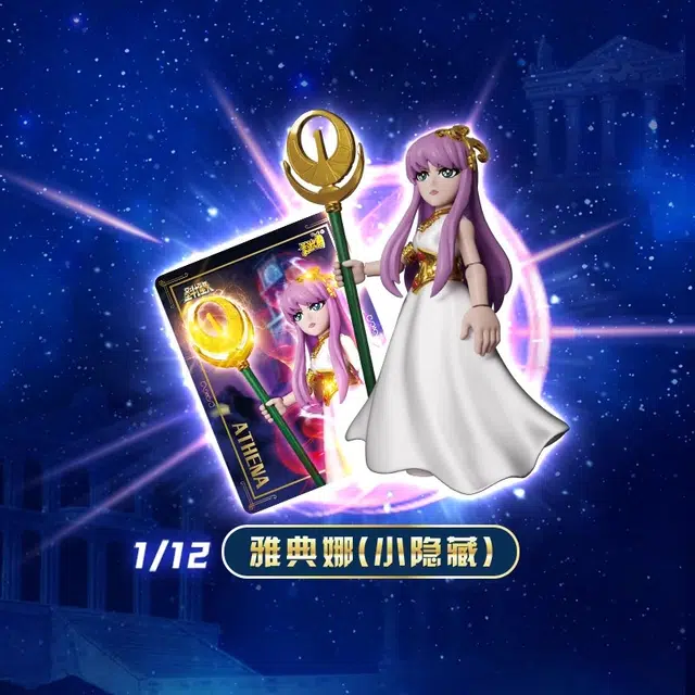 卡游 圣斗士星矢可动人偶 圣域传说 第一弹 黄金意志 盲盒类