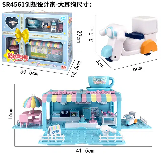 灵动创想 三丽鸥家族 创想设计家系列 大耳狗 玩具