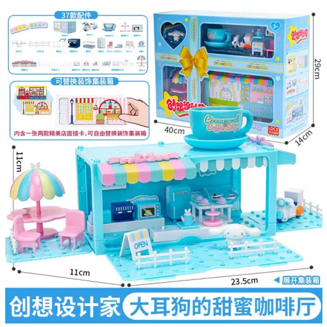 灵动创想 三丽鸥家族 创想设计家系列 大耳狗 玩具